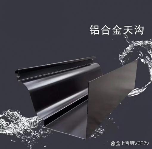铝合金天沟铝水槽,厂家直销!各种长度可定制,批发价超实惠!